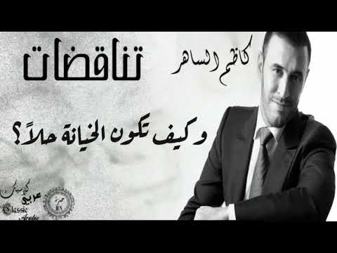 كلمات اغنية تناقضات - وما بين حب وحب أحبك أنت 11915 1