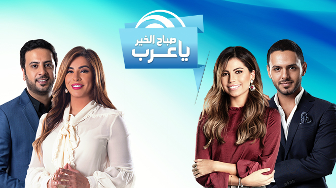 صباح الخير ياعرب - اجمل برنامح عن العرب 2402 2