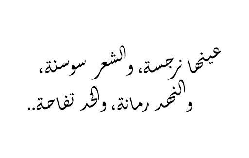 شعر عن الصباح 271 10