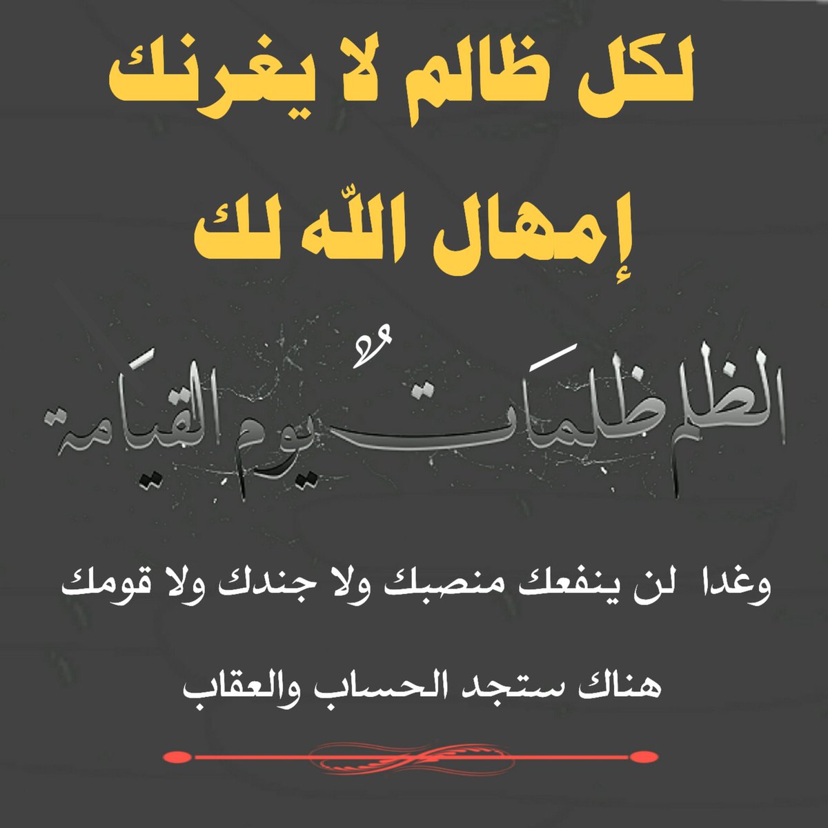 معنى ظلم , مفهوم وتعريف الظلم