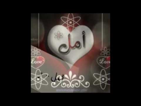 صور اسم امل - خلفيات لاسم امل 3768