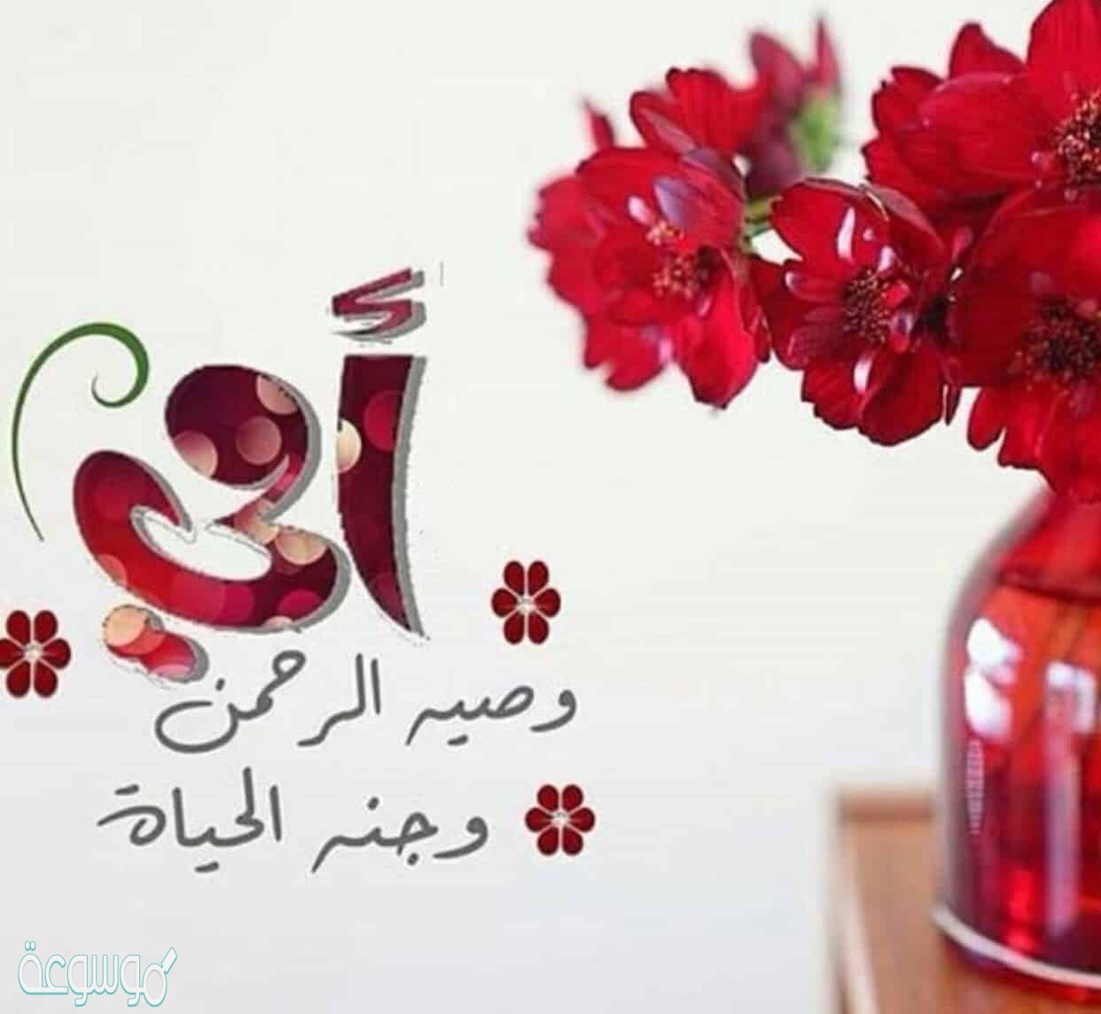 رسائل عن الام 122 9