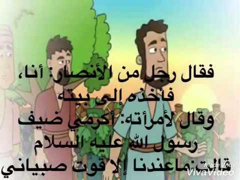 قصة قصيرة عن الكرم- الكريم قريب من الجنة 1291 1