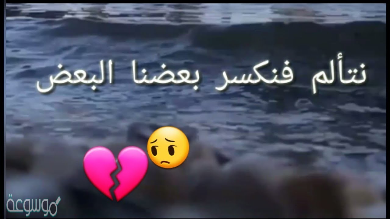 كلام وجع من الدنيا 216 11