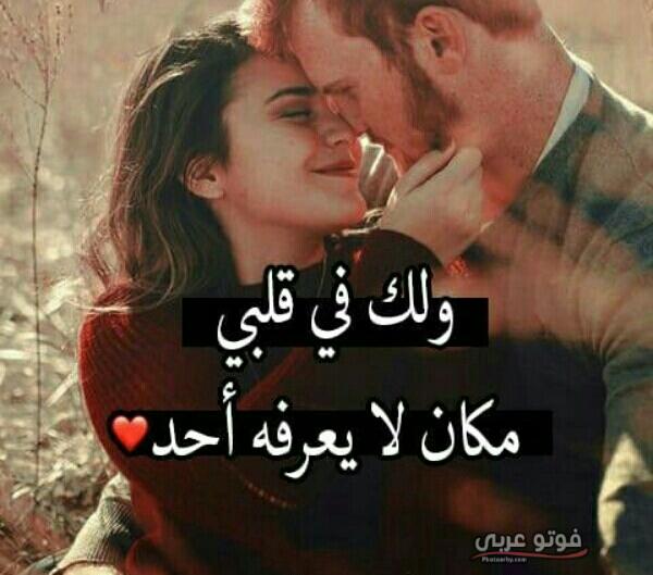 كلمات وعبارات حب 9152 2