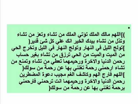 ادعية مستجابة - كثرة الدعاء تحقق ما كان مستحيلا 1003 2