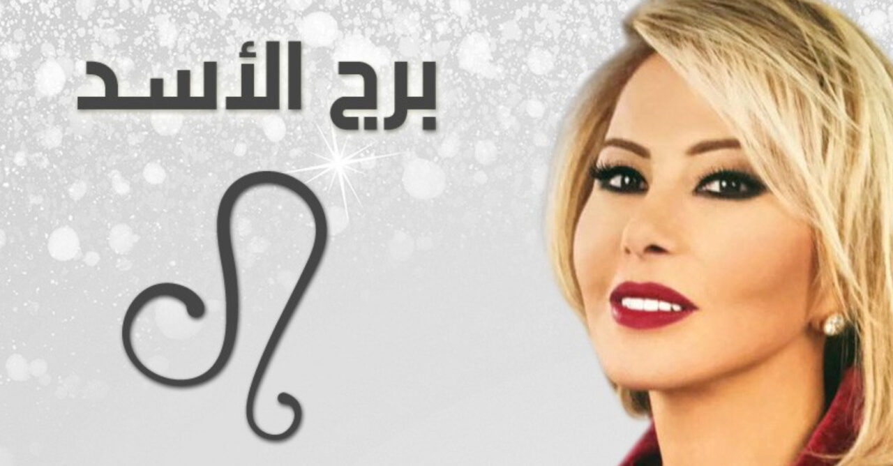 حظك اليوم ماغي فرح- تعرفوا على توقعات جميع الابراج 2818 1