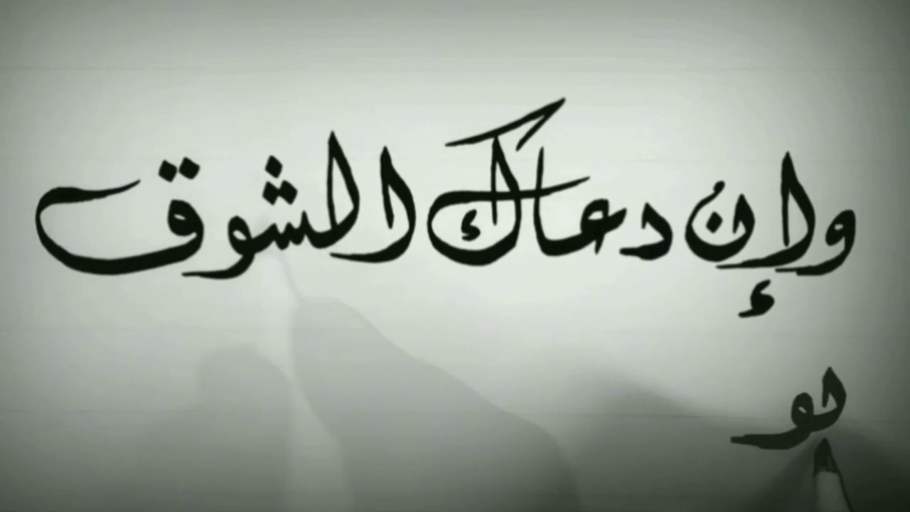 شعر عن الشوق- قصائد تعبر عن الحنين والشوق 2789 5