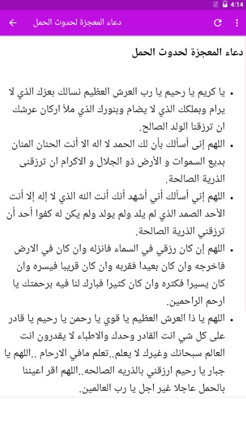 دعاء لحدوث الانجاب مجرب - رددى هذه الاذكار بيقين لتكونى حامل 11907 6