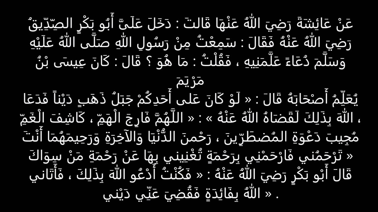 الحل الفوري لتسديد كل ديونك - دعاء لسداد الدين مجرب 8980 2