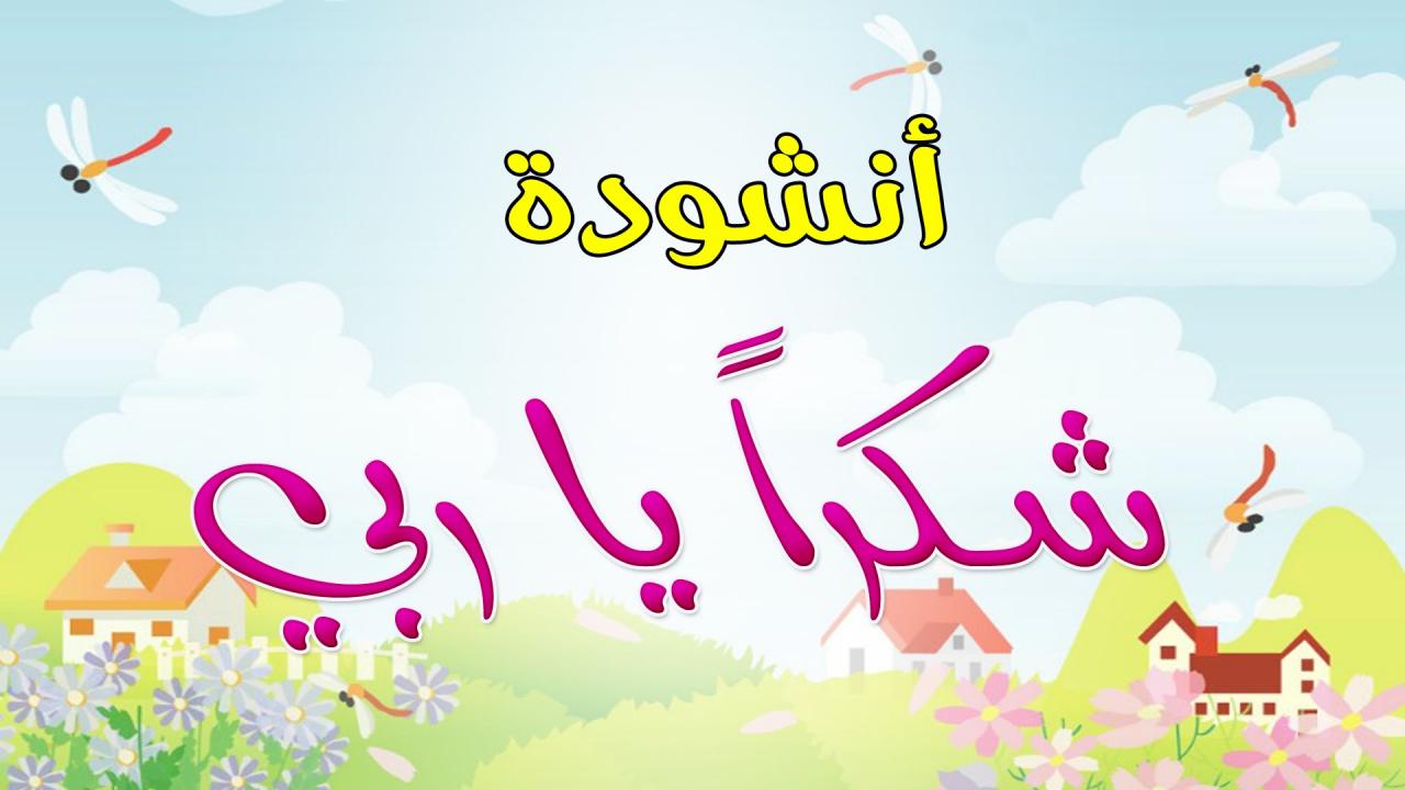 اناشيد اسلامية روعة 2723 10