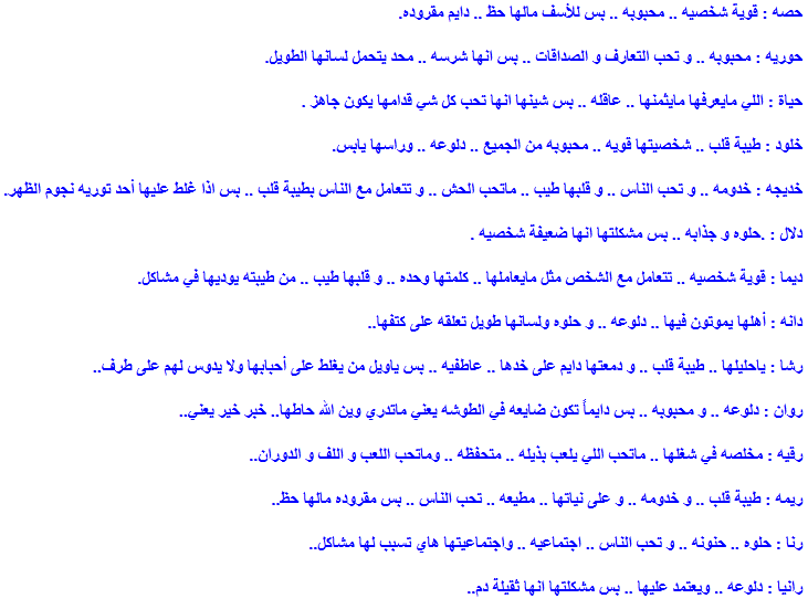 اسامي بنات دلع - اجمل الاسماء للبنات 1965