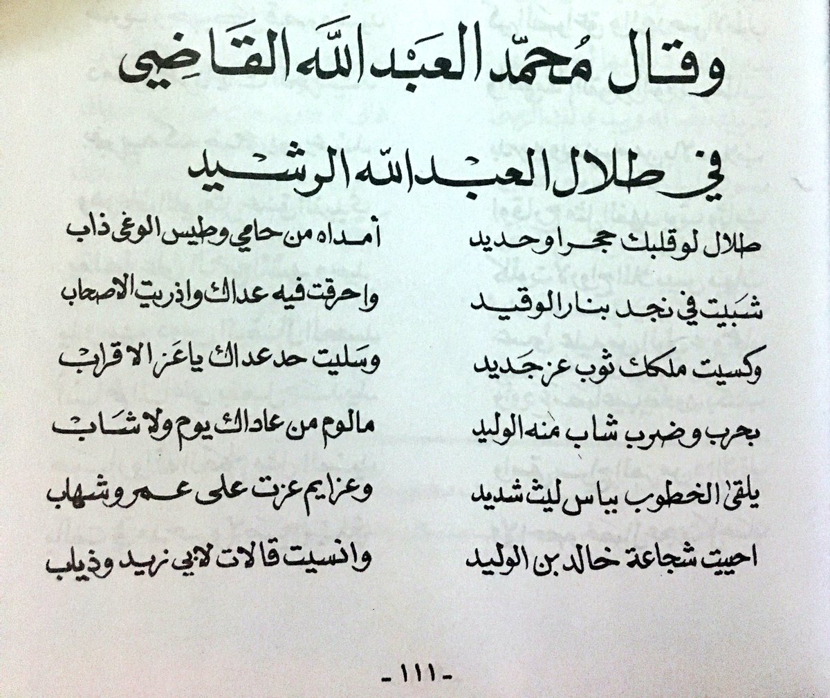 مدح رجل عظيم- اعظم الرجال 2665 1