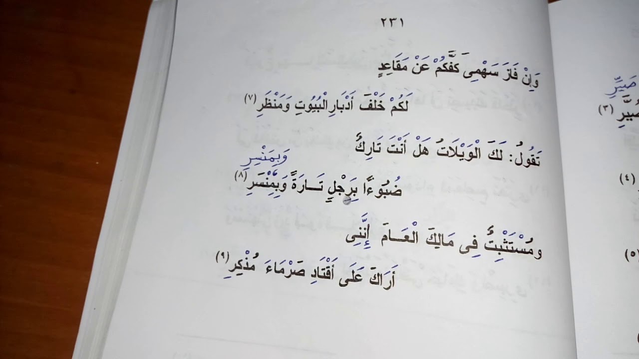 ما هى القصيدة يتيمة قتلت صاحبها وتحليلها - تحليل قصيدة ذريني ونفسي 8830 1