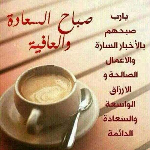 صور صباح خير - صباح برائحة المسك 1473 5