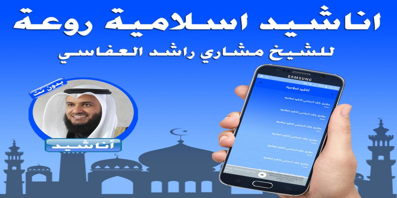 اناشيد اسلامية روعة 2723 7