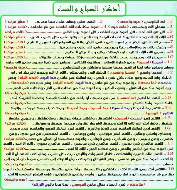 ادعية مسائية , اجمل ادعية الصباح والمساء