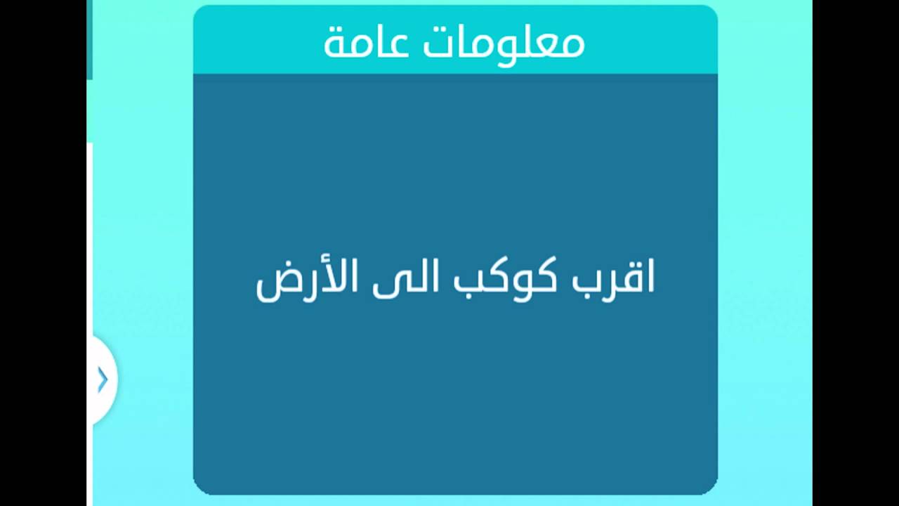 اقرب كوكب الى الارض - تعرف على اقرب كوكب للارض 2121 1