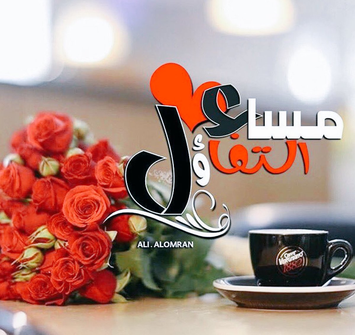 تويتر مساء - اجمل رمزيات للمساء 929 4