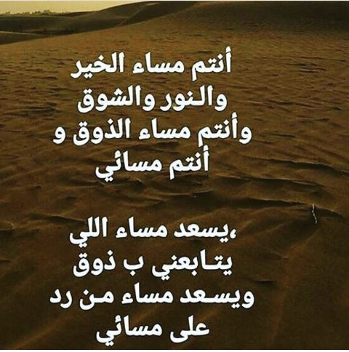 خواطر مسائية - اهم الافكار بالخواطر المسائية 1529 1