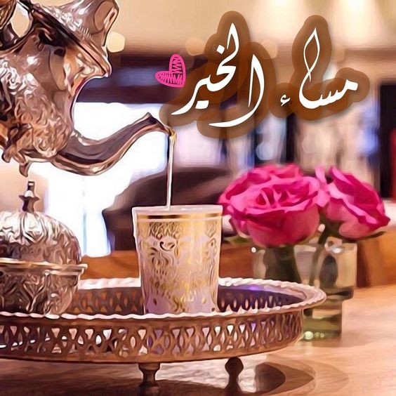 اجمل الصور مساء الخير فيس بوك - صور هادئة مسائية 3793 3