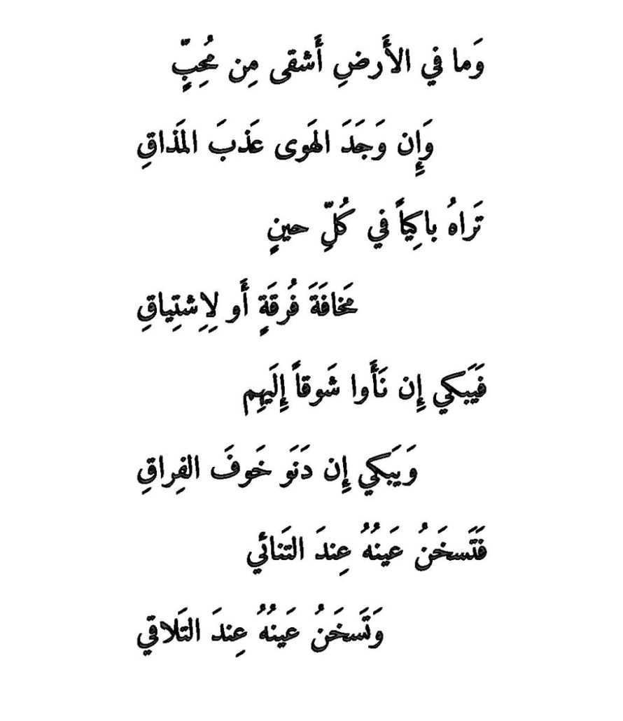 الشعر أنواع كثيرة جدا أهما شعر الغزل - شعر غزل 407 7