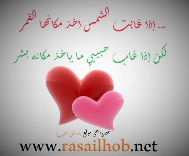 احلى رسائل حب - اجمل رسالة حب 2348 5