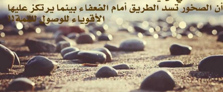 عبارات جميلة عن الحياة - لا تجهد قلبك فكله بامر الله 1344 6