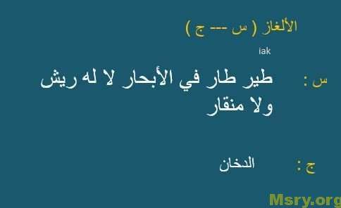 الغاز وحلها للاذكياء فقط بالصور - فوازير صعبه باجابتها الصحيحه 11909 3