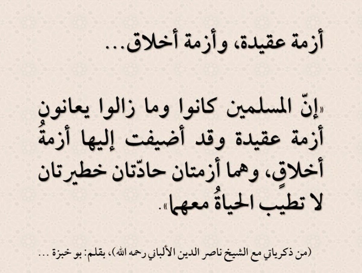 ماذا تعرف عن الأخلاق والأقوال المأثورة - حكم عن الاخلاق 9085 3