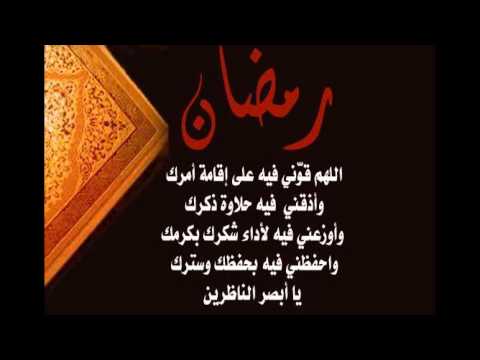 ادعية رمضان - اجمل ادعية رمضان 525 7