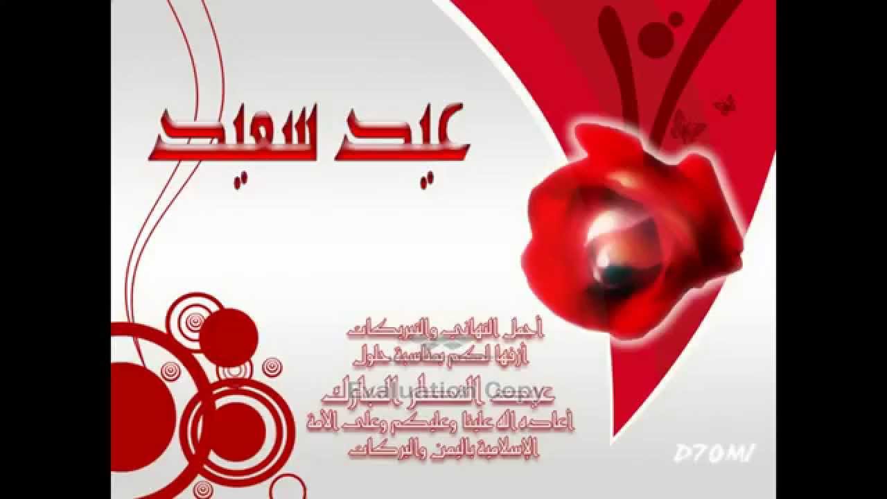 بطاقات تهاني - اجمل بطاقات تهاني لجميع المناسبات 780 2