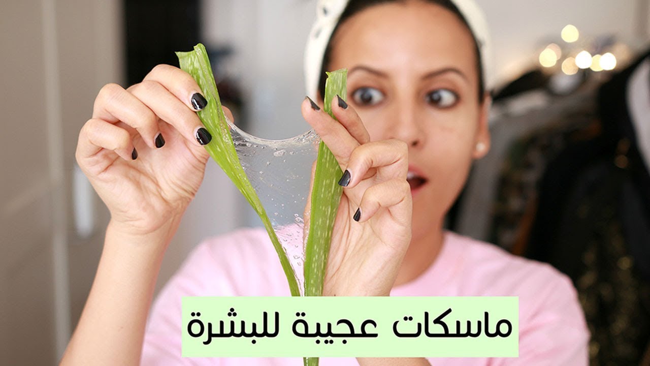 ماسكات طبيعية للوجه , معقول الماسكات بتعمل كل ده