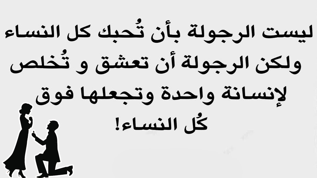 ماذا تعرف عن الأخلاق والأقوال المأثورة - حكم عن الاخلاق 9085 5