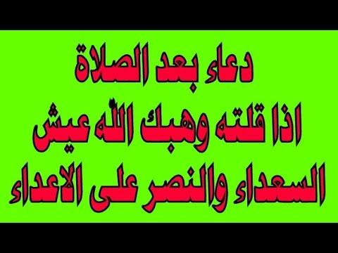 ادعية بعد الصلاة- اجمل الادعية 1217 1