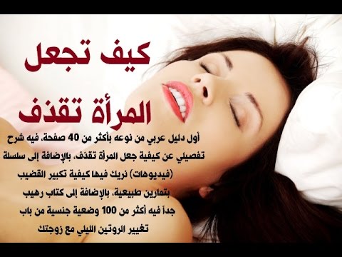 كيف اثير زوجي في الفراش بالصور - للزوجات كيفه مداعبه زوجك 2561 7