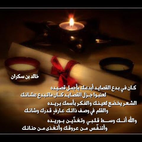 شعر مساء الخير - اجمل اشعار المساء 561 8