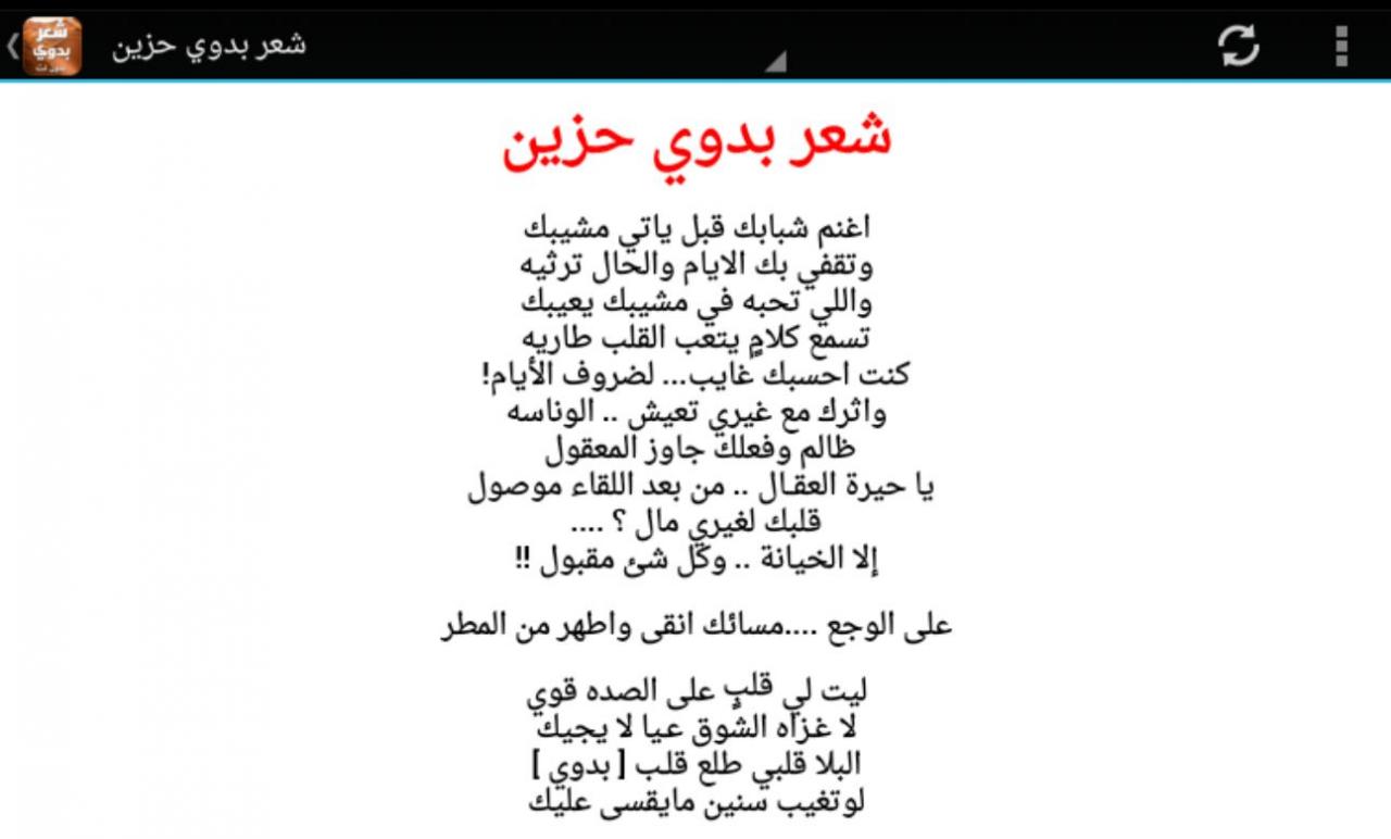 شعر غزل بدوي 253 8