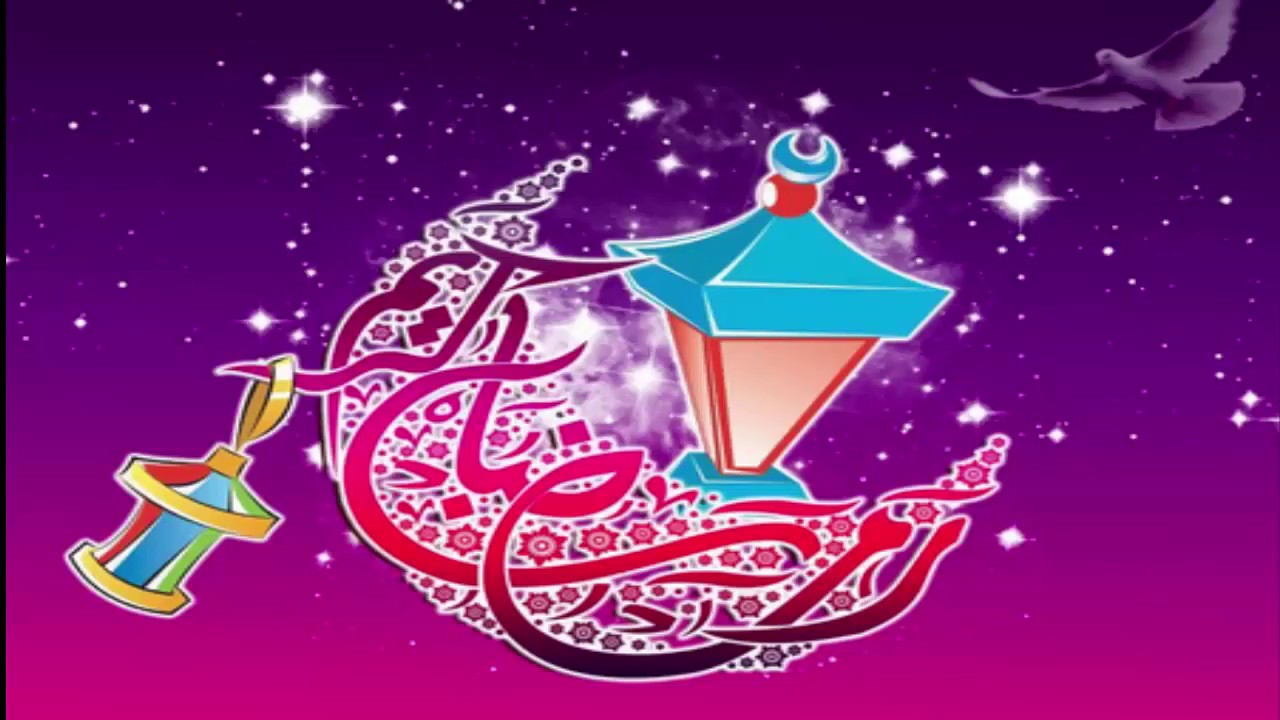 صور رمضان - اجمل صور رمضان 2904 8