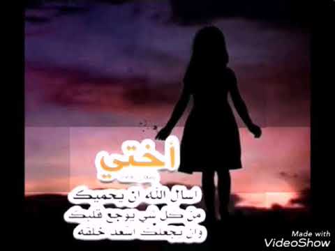 صور عن الاخت - اجمل الصور عن الاخت 2407