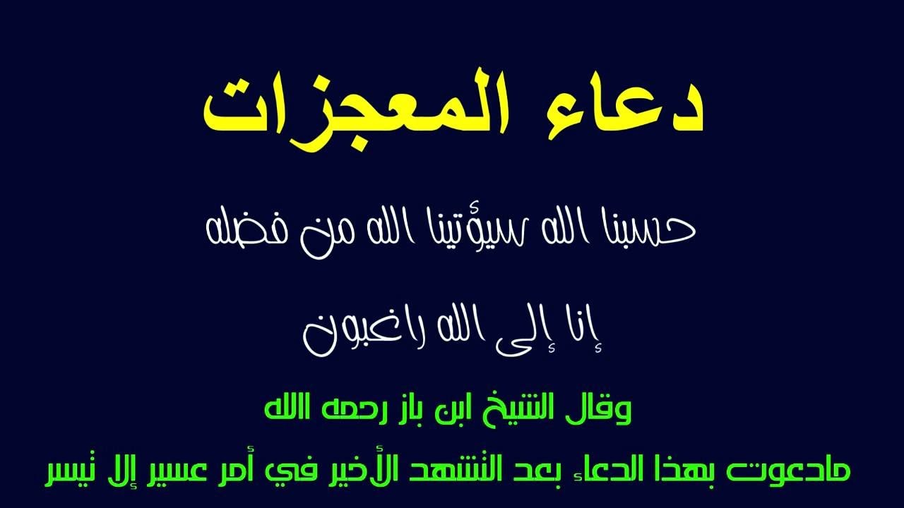 افضل دعاء عند الله- الادعيه المستجابه باذن الله 2897 8