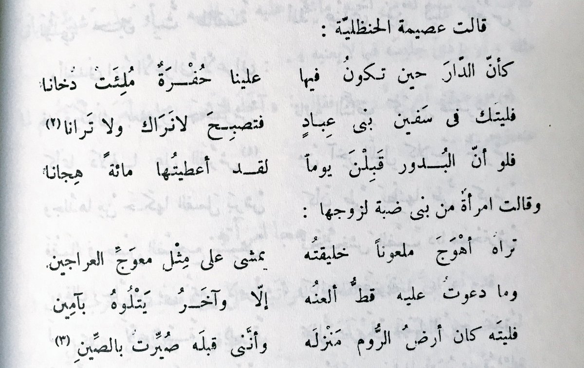 شعر غزل فصيح- من اروع ابيات الشعر 485 7