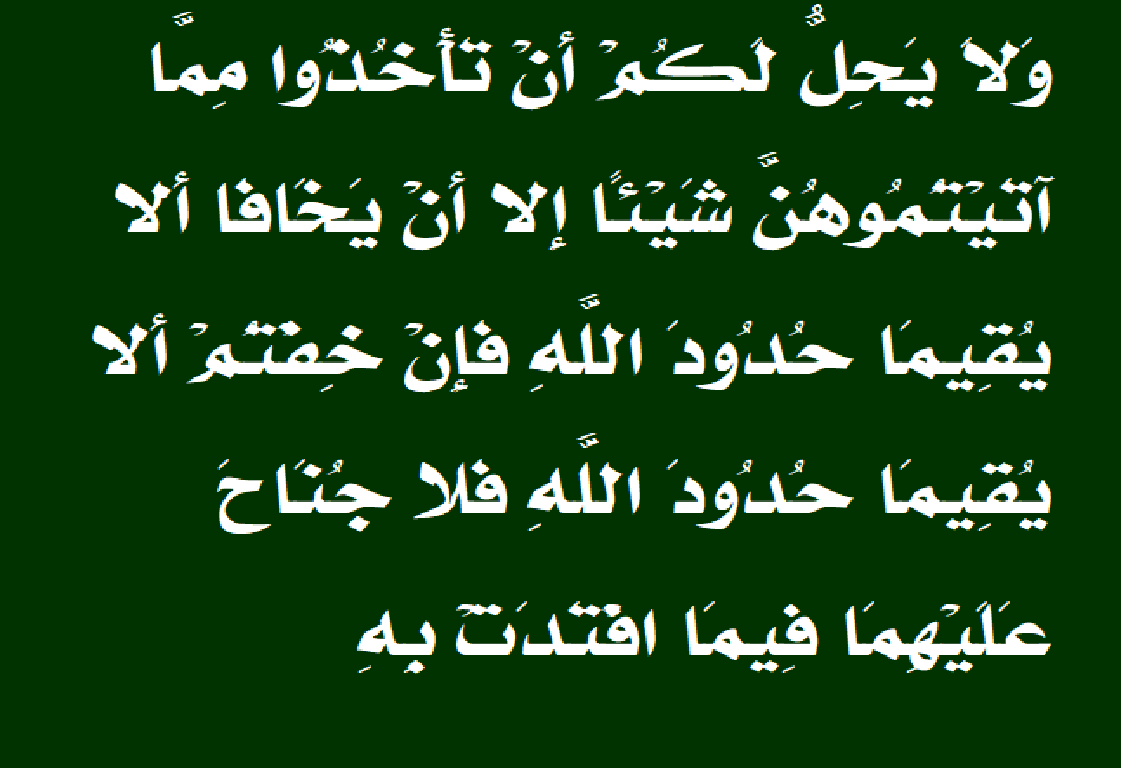 معنى ظلم- مفهوم وتعريف الظلم 2851