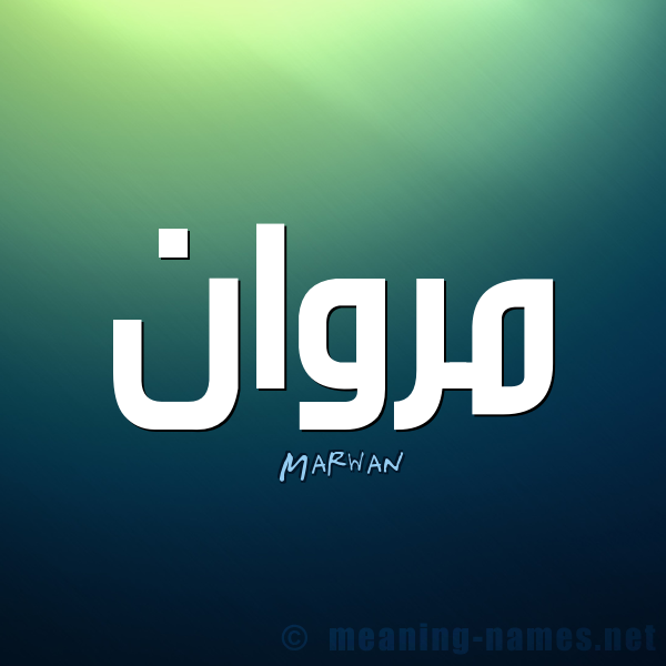 اسماء اولاد حلوه - اسماء للصبيان جديدة 1744 8