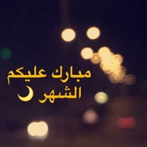 حالات واتس اب حلوه - حالة جميلة للواتساب 3307