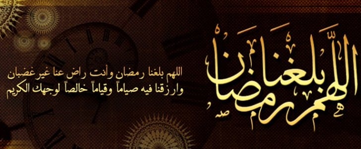 ادعية رمضان - اجمل ادعية رمضان 525 6