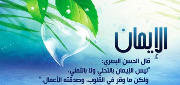 ما هي مراتب الدين الثلاثة- ما هي مراتب الدين 7530 2