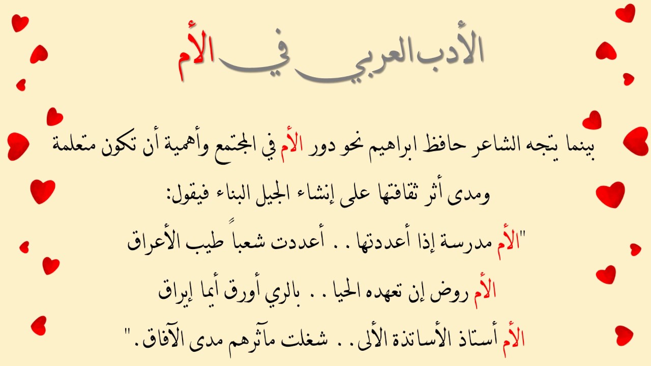 أجمل ما قيل عن الوالدين - شعر عن الام و الاب 8993 2