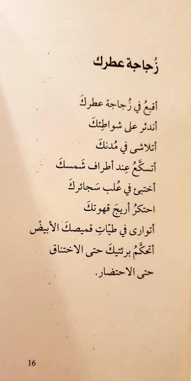 اشعار قصيره- ابيات شعر مميزه ورائعه جدا 438 4