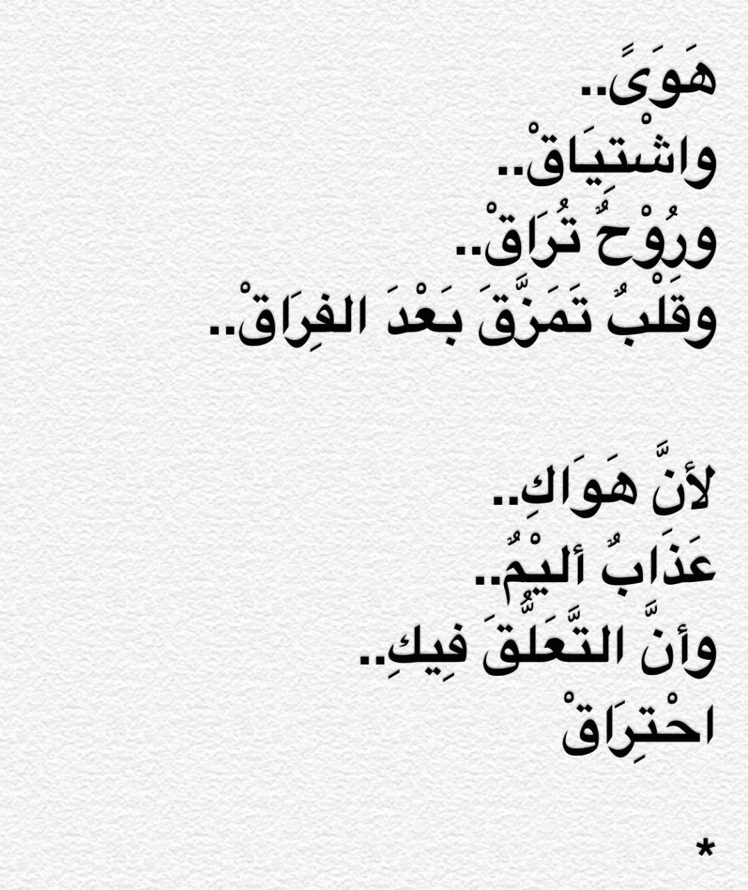 شعر عن الشوق- قصائد تعبر عن الحنين والشوق 2789 11